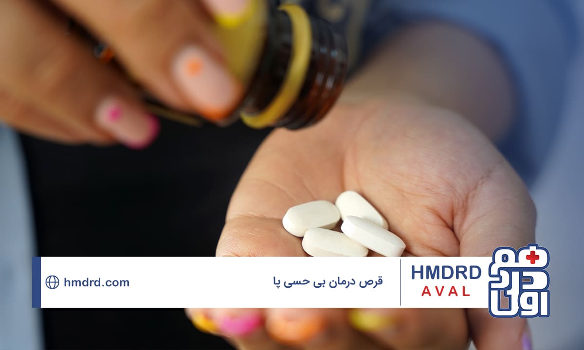 راهنمای استفاده از قرص درمان بی حسی پا و مزایای آن