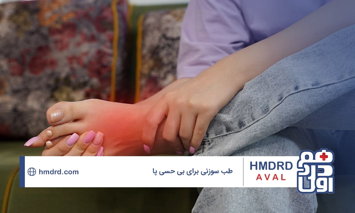 آنچه باید درباره طب سوزنی برای بی حسی پا بدانید