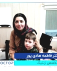 دکتر فاطمه هادی پور