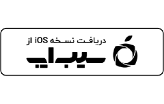 سیب اپ